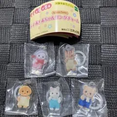 【新品未開封】シルバニアファミリー 赤ちゃんリングチャーム 5種セット