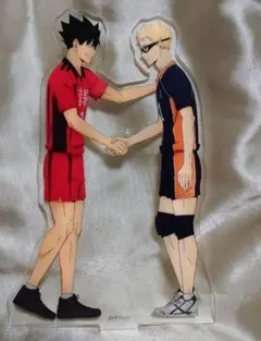 ハイキュー!! アクリルスタンド 黒尾鉄朗 月島蛍