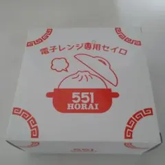 G-SHOCK 551 HORAI 蓬莱 75周年記念 関係者限定 非売品 G-SHOCK 551 HORAI 蓬莱 75周年記念 関係者限定 非売品