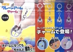 2026年最新】クレーンアームminiの人気アイテム - メルカリ