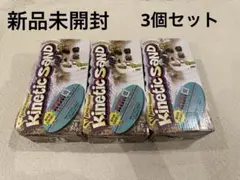 新品！ラングスジャパン　キネティックサンド　3個セット　まとめ売り　砂場遊び