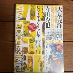 2026年最新】大友克洋 寺田克也の人気アイテム - メルカリ