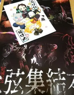 鬼滅の刃/入場特典冊子/ポストカード