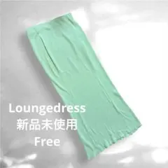 新品タグ付　Loungedress タイトスカート　イエロー　フリーのサムネイル
