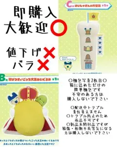 たまごっち 1番くじ セット