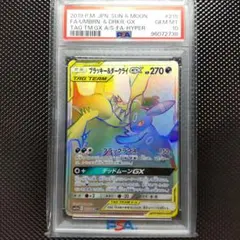 PSA10 希少 ダークライGX HR 063/049 DARKRAI - メルカリ