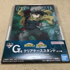 ヒロアカ 一番くじ Ｇ賞 クリアケーススタンド