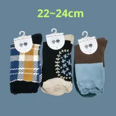 【新品】靴下 3足セット レディース 22~24cm ブルー系 チェック 花柄