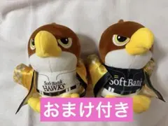 ソフトバンクホークス 鷹のぬいぐるみ 小 ホーム&ビジター&ファイト