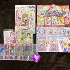 ひみつのアイプリ　まとめ売り