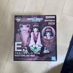 一番くじ HUNTER×HUNTER E賞 ナニカ