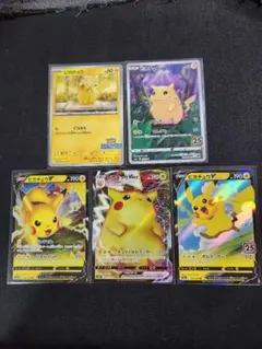ポケカ　ピカチュウ　コスモッグ　ソルガレオ　レシラム　25周年　まとめ売り ポケカ ピカチュウ コスモッグ ソルガレオ レシラム 25周年 まとめ売り