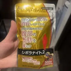 シボラナイト2 30日分 ダイエットサプリのサムネイル