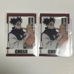 呪術廻戦 まねきねこ カラオケ コラボ 脹相 クリアカード