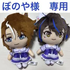 ウマ娘　通常ぬいぐるみ　　ダイタクヘリオス　メジロパーマー ぼのや様専用】ウマ娘 通常ぬいぐるみ メジロパーマー ダイタク