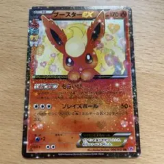 ポケモンカード ブースターEX ポケキュン RR 1ed PSA10 PSA10】ブースターEX:1ED(RR){炎}〈006/032〉[CP3] – 晴れる屋2