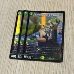 地封院ギャイ＜まかしとき！3枚