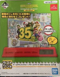 一番くじ スーパーマリオ B賞 アラームクロック ラストワン賞 ハンディファン 一番くじ スーパーマリオ B賞 アラームクロック ラストワン賞