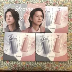 激安❣️ストレイン シャンプー トリートメント✨サンプル 6日分 山P