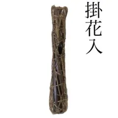 2026年最新】瓢 花入の人気アイテム - メルカリ
