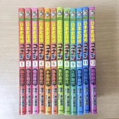 美品　日本史探偵コナン　全巻 2025年最新】日本史探偵コナン 全巻の人気アイテム - メルカリ