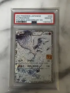 2026年最新】レシラム 25th 美品の人気アイテム - メルカリ