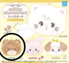mikko characters フェイスポーチ　ラテ