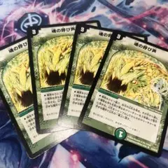 魂の呼び声