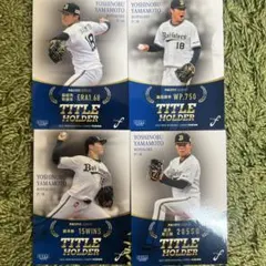 2026年最新】山本由伸 bbmの人気アイテム - メルカリ