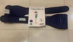 トコちゃん 骨盤ベルトII Lサイズ ネイビー