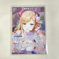 サンオイル 癒月ちょこ サイン SP PSA10 美品 ホロライブ 2期生 - メルカリ
