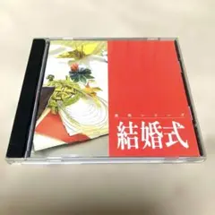 2025年最新】結婚式 bgm 洋楽の人気アイテム - メルカリ