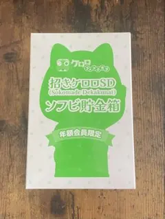 2026年最新】ケロロ軍曹貯金箱の人気アイテム - メルカリ