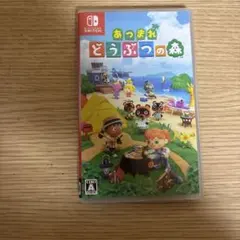 あつまれ どうぶつの森 Switch ソフト