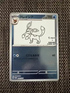 ポケモンカード グレイシア Yu Nagaba 長場 イラスト 069/SV-P - メルカリ