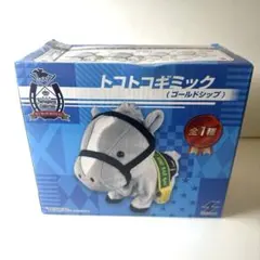 トコトコギミック ゴールドシップ サラブレッドコレクションのサムネイル