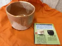 2026年最新】光悦 茶碗の人気アイテム - メルカリ