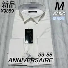 最終値下げ　アオキ　アニヴェルセル　モーニング用　綿100% 　ワイシャツ　長袖
