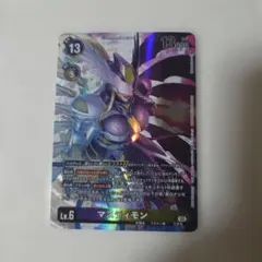 2026年最新】マスティモンの人気アイテム - メルカリ