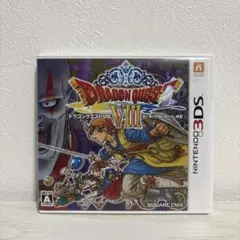 ドラゴンクエストVIII ニンテンドー3DS版