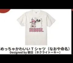 2025年最新】ねぐせ tシャツの人気アイテム - メルカリ