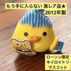 リラックマ ロフト キイロイトリ イエローブラック 巾着 ブラック