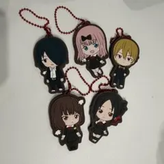 ★かぐや様は告らせたい★ラバーキーホルダー　5種
