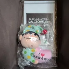 2026年最新】ナナコ ぬいぐるみの人気アイテム - メルカリ
