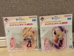 ホロライブ クリアツインチャーム2点セット