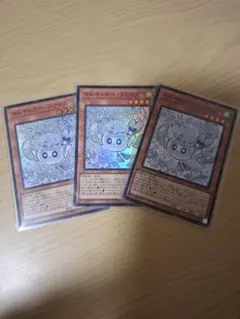 マルチャミーフワロス 3枚セット スーパーレア