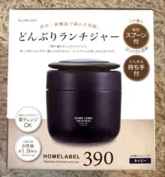 どんぶりランチジャー パール金属 HOME LABEL 390 ネイビーのサムネイル