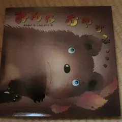 みんなおやすみ…