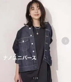 ナノユニバース　ノーカラーデニムジャケット