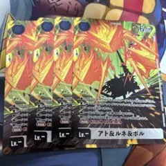アト&ルネ&ポル　bt23 Hackers Slumber 購入特典